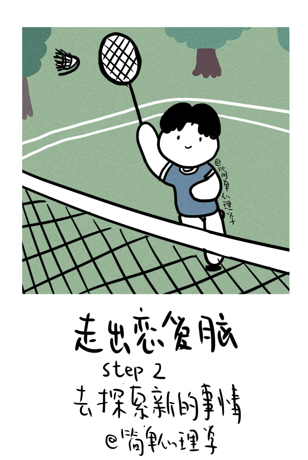 一谈恋爱脑子就不清醒怎么办,一谈恋爱就陷进去了怎么办