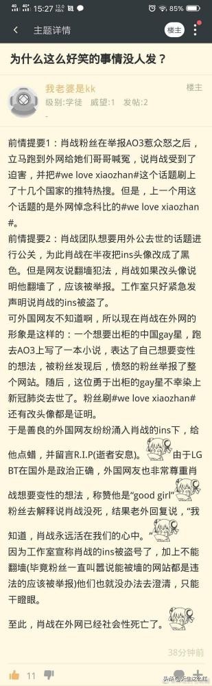 当*倒打**肖战成为政治正确,被正义之士反对的举报、资本又算什么