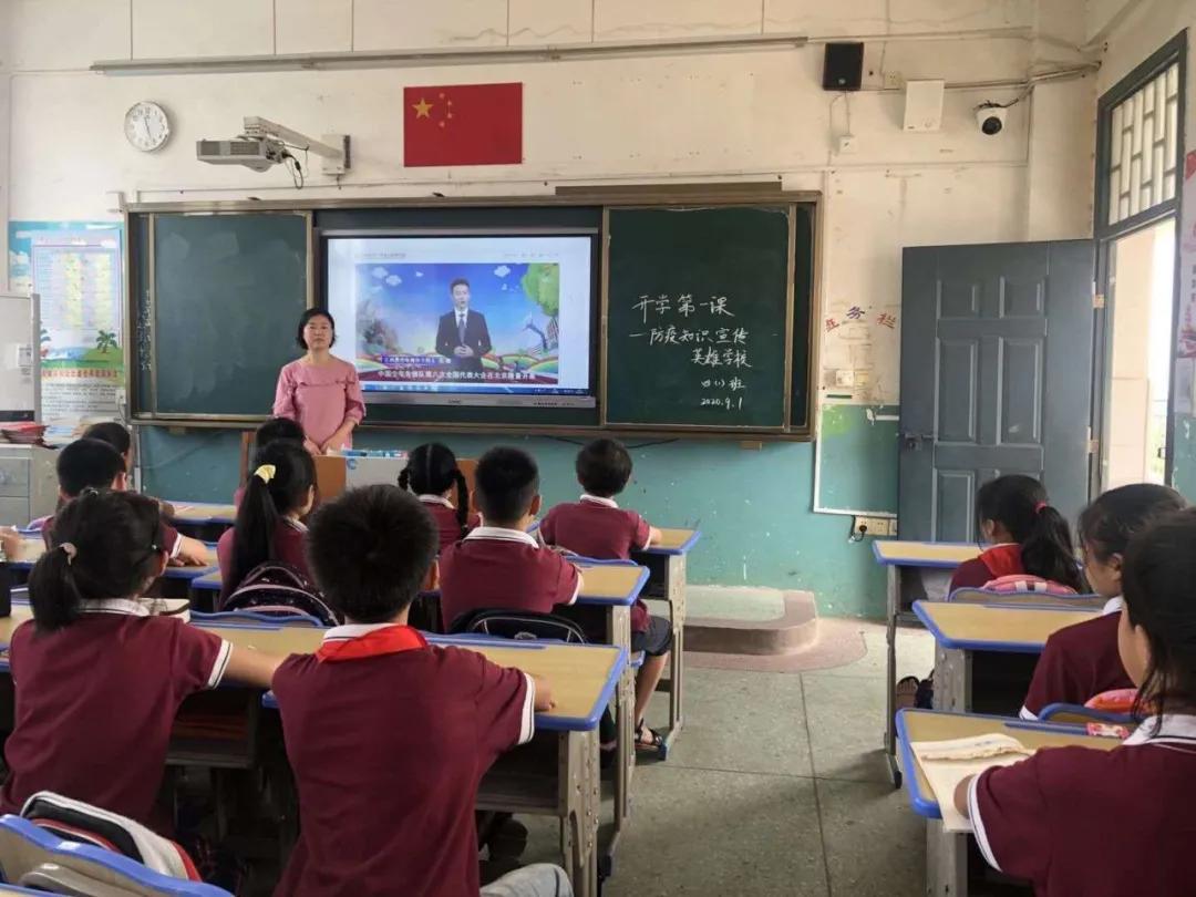 开学第一课怎么上好,开学第一堂课上什么