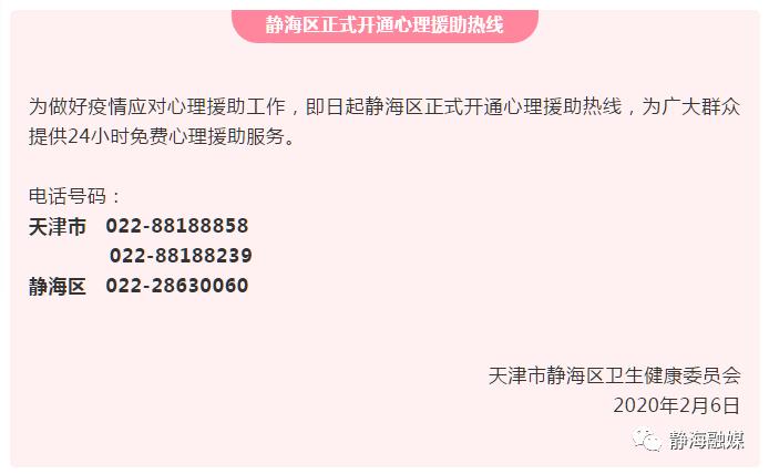 静海县政府奖励企业金牌,天津为静海而骄傲