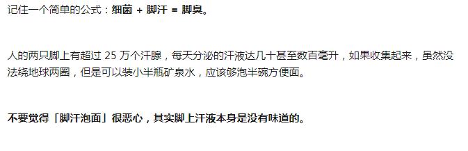 不爱穿鞋怎么治理脚臭小窍门,去脚臭的方法让脚永远不臭