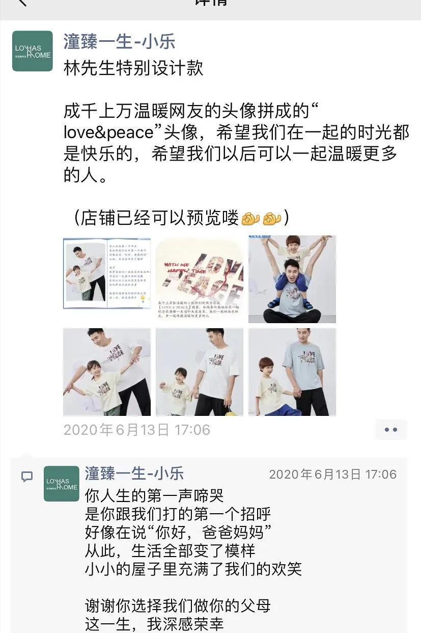 没被拆穿前，风头盖感动人物？今天看来，我感觉林生斌这人很假？