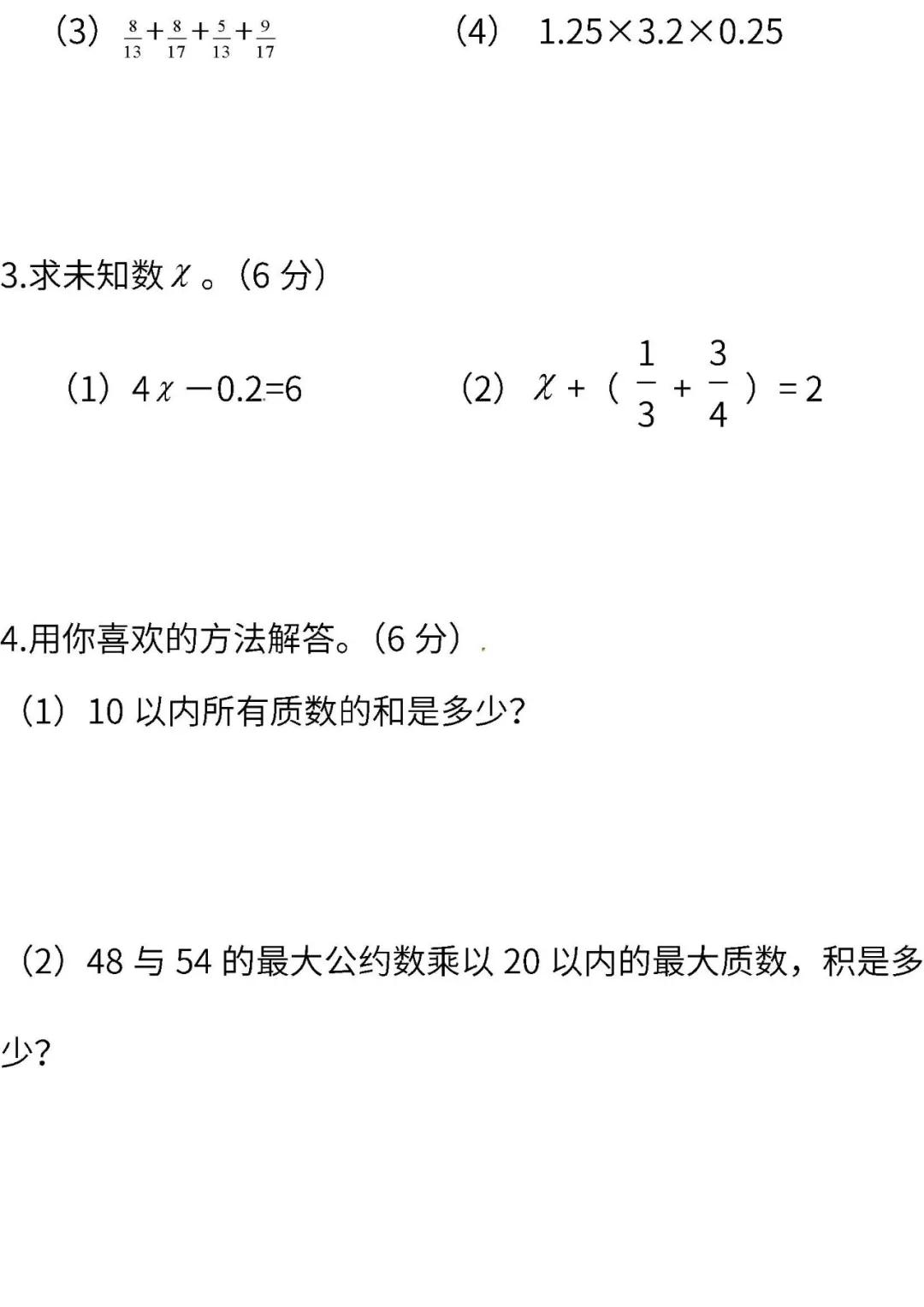 2019-2020五年级下册期末数学试卷,2021-2022年期末测试卷五年级数学