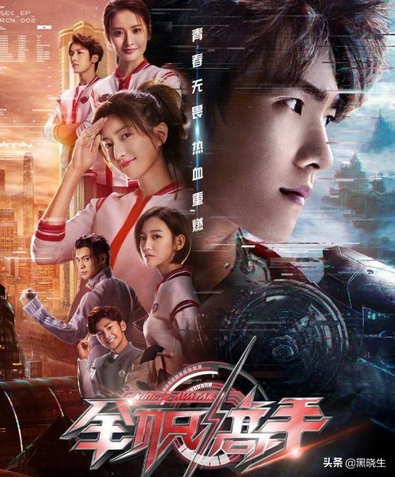 相较于动漫，电视剧《全职高手》拍得怎么样？能让观众满意吗？