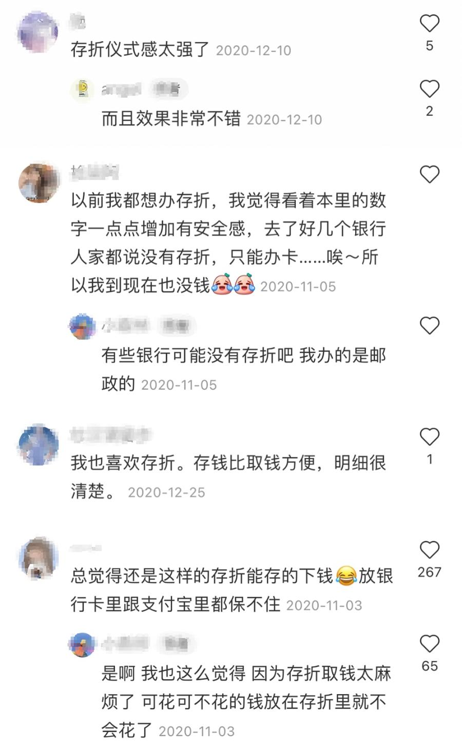 “送邮政小心心”!“00后”“90后”爱上邮储存折!