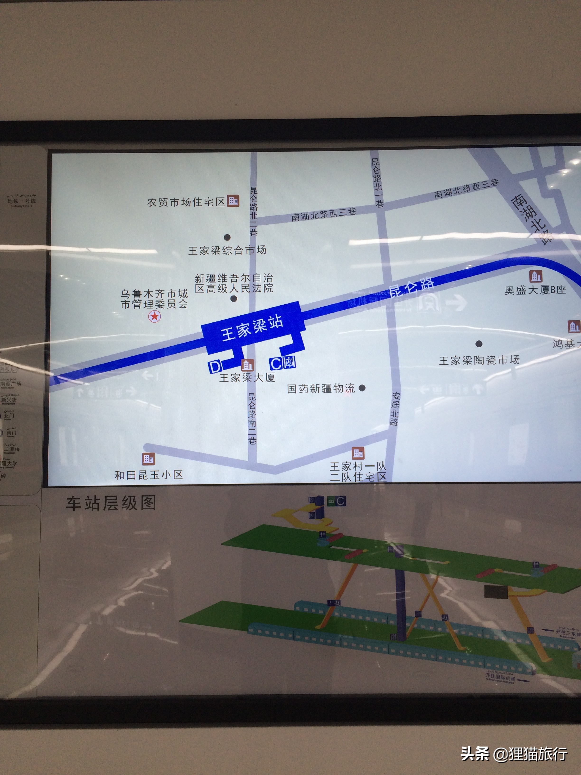 中国最西边的地铁，乌鲁木齐地铁高端大气上档次，就是人不多