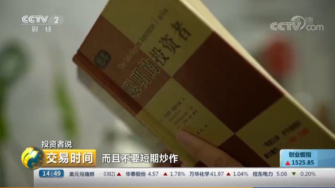 「CCTV2投资者说」宁远君：资产配置，稳健盈利