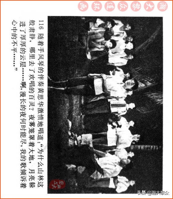 瀚大黎众连环画视频,瀚大黎众横屏连环画