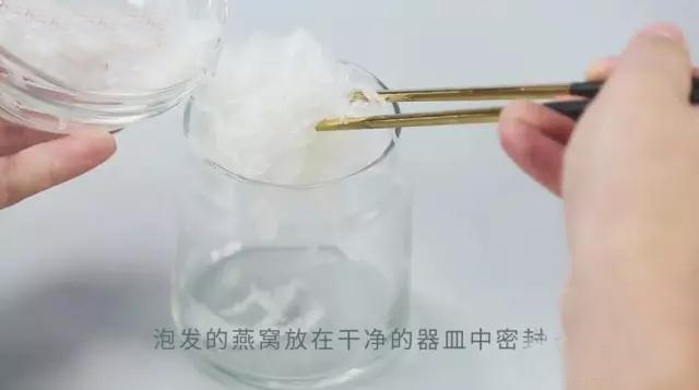 燕窝如何泡发和炖煮,泡发后的燕窝怎么保存