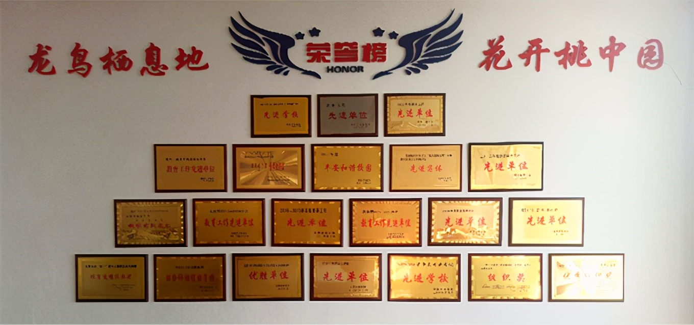 用爱托起明天的太阳—北票市桃园初级中学创建品牌学校纪实