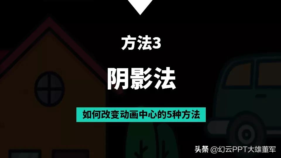 ppt的高级手法30秒教你学会,5分钟掌握最实用的ppt制作技巧