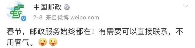 福建1月4号，春节快递要停运？假的