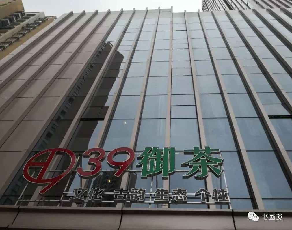 绍兴茶艺师培训招生,茶艺师培训招生海报