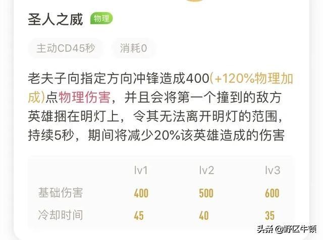 王者荣耀老夫子削弱了几次,王者荣耀老夫子改动史