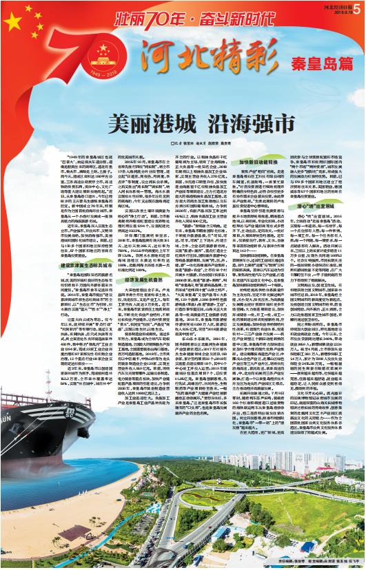 秦皇岛美丽大海,河北秦皇岛核心区