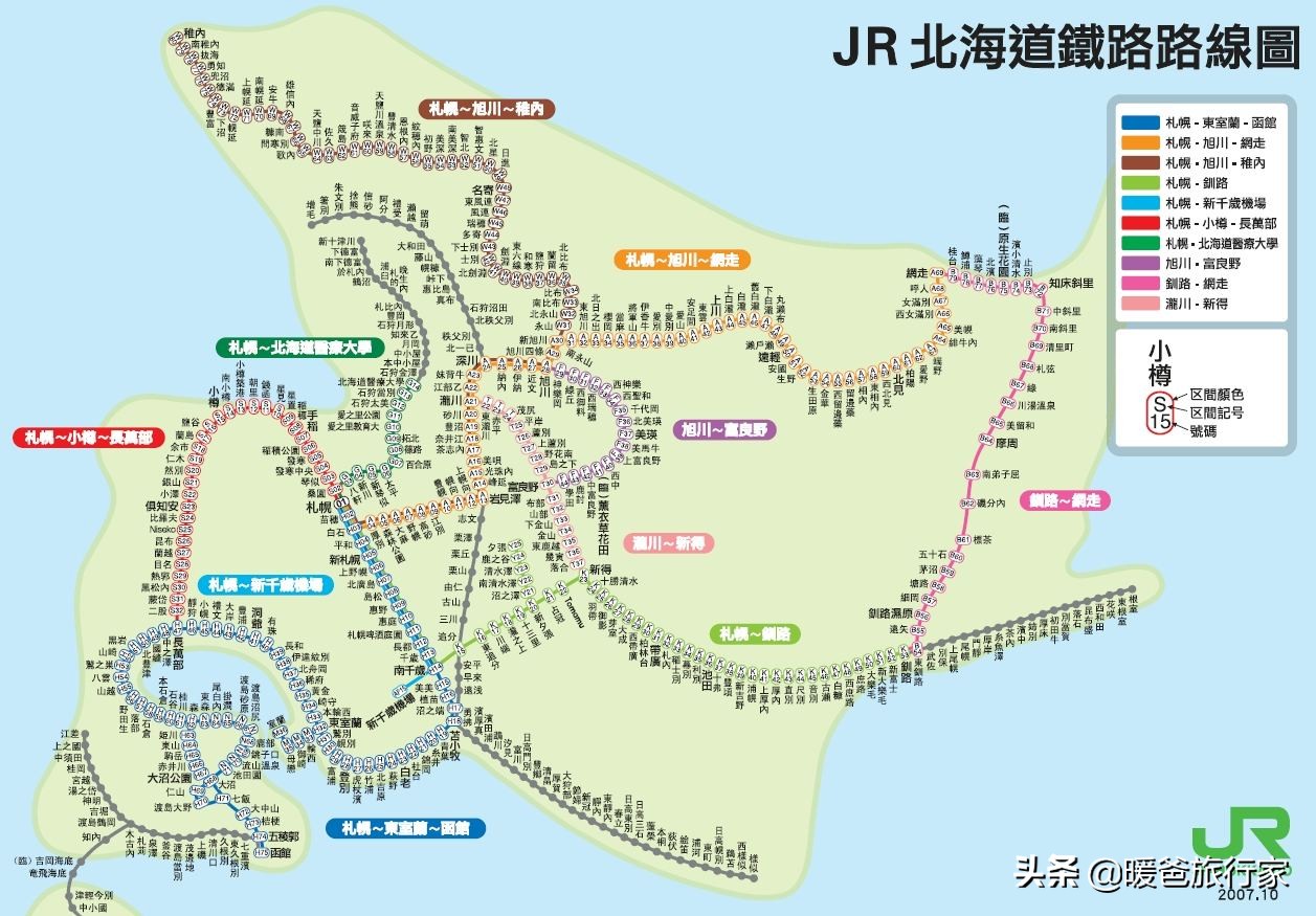 日本交通指南,日本全攻略