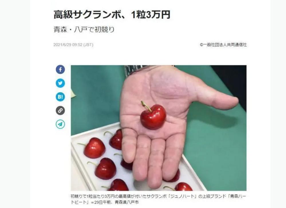 日本“迷之讲究”，15颗樱桃卖2万，取名“青森心跳”，谁在买？