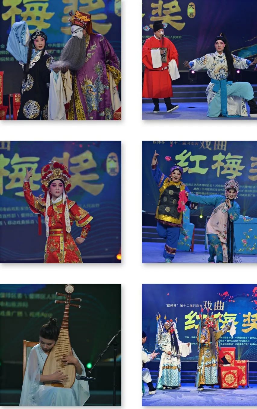 偃师杯戏曲红梅奖大赛,河南省第九届戏曲红梅杯获奖名单