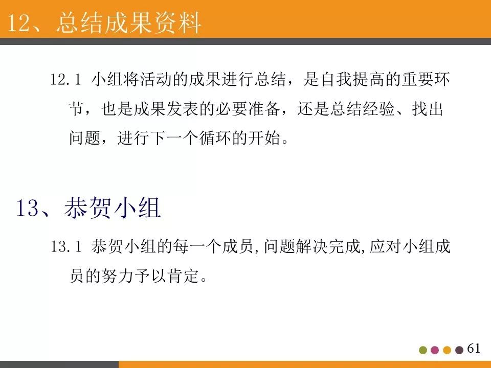 ppt分享活动策划书,ppt分享讲什么