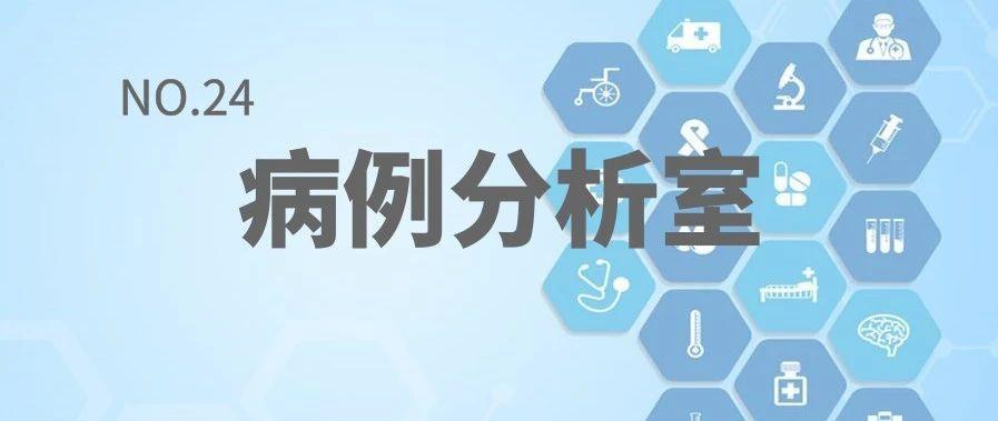 异常子宫出血病例点评及诊治经验,异常子宫出血门诊病历