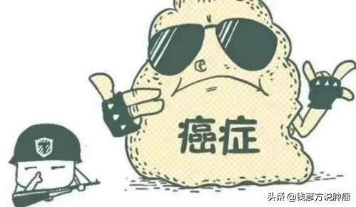 中晚期肿瘤最佳治疗方法是什么,膀胱癌肿瘤晚期吃中药有用吗