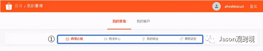 shopee虾皮新加坡站点入驻条件,虾皮shopee入驻资料拍摄秘籍