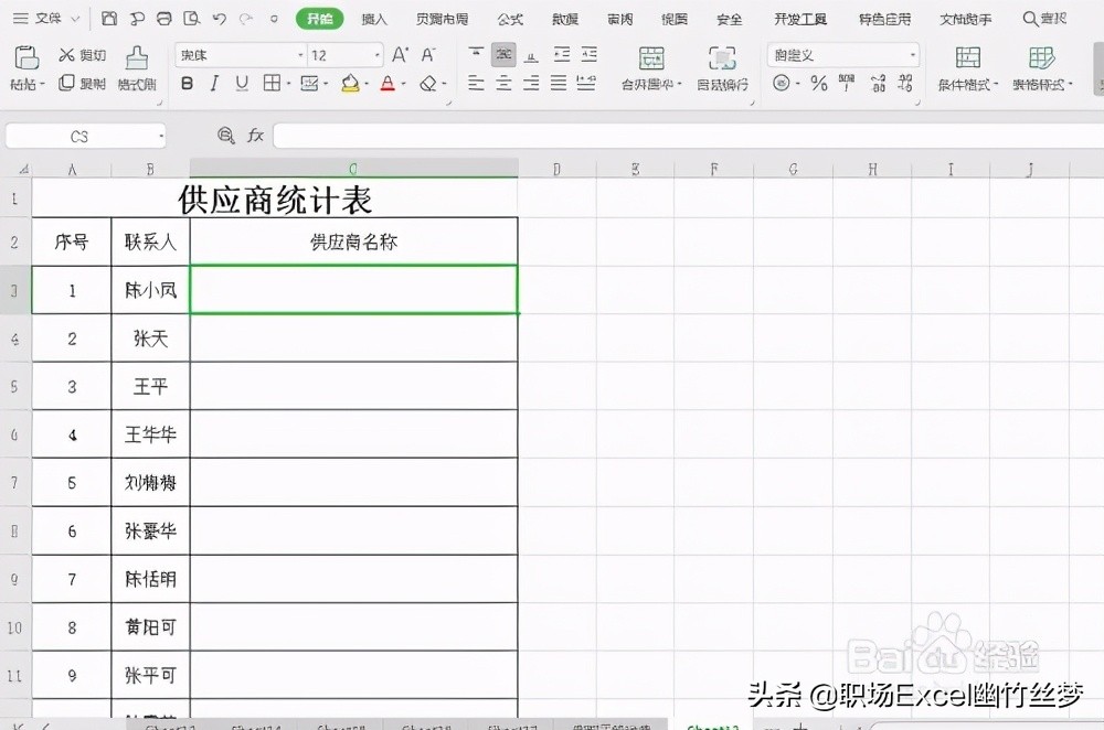 excel如何快速输入产品名称,excel技巧查找重复企业名称