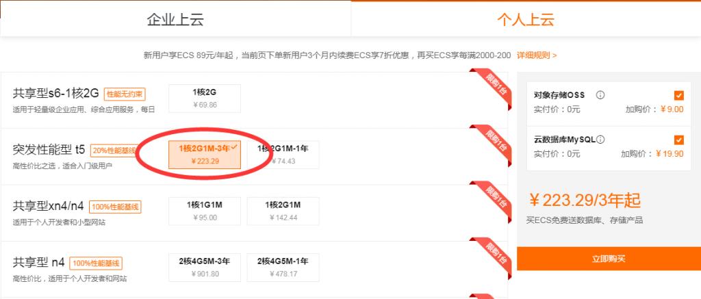 网站服务器购买,创建个人网站