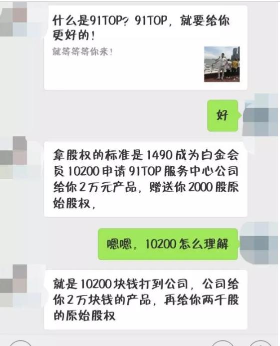 涉嫌挂靠、炒作原始股,春芝堂顶风作案意欲何为?