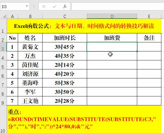 如何在文本格式内转换日期,文本如何转换日期格式