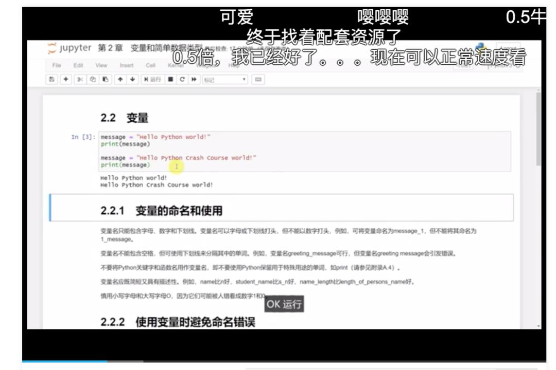 b站的python教程哪个好学,b站python最好的教程