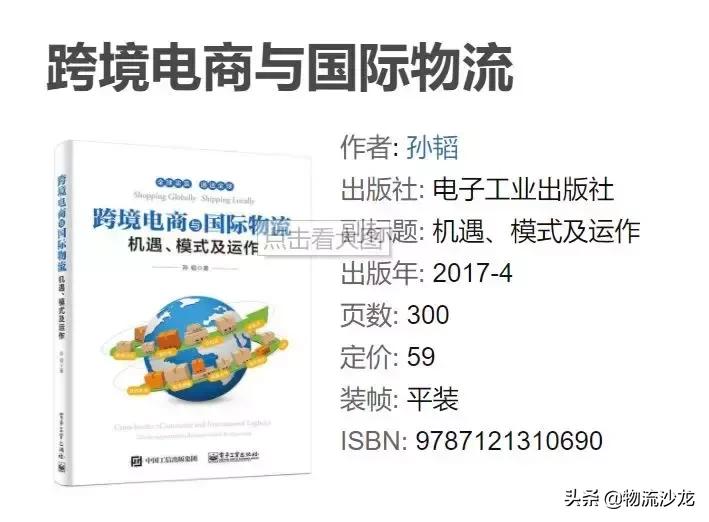 收藏|2019物流学习必读书籍