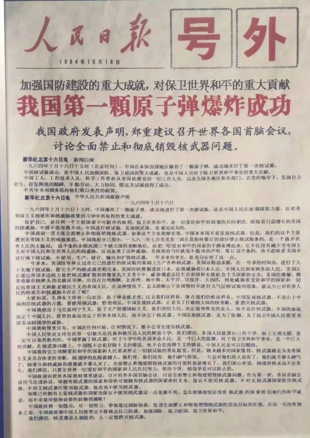 我和我的祖国是哪一年的,我和我的祖国有多少个历史瞬间