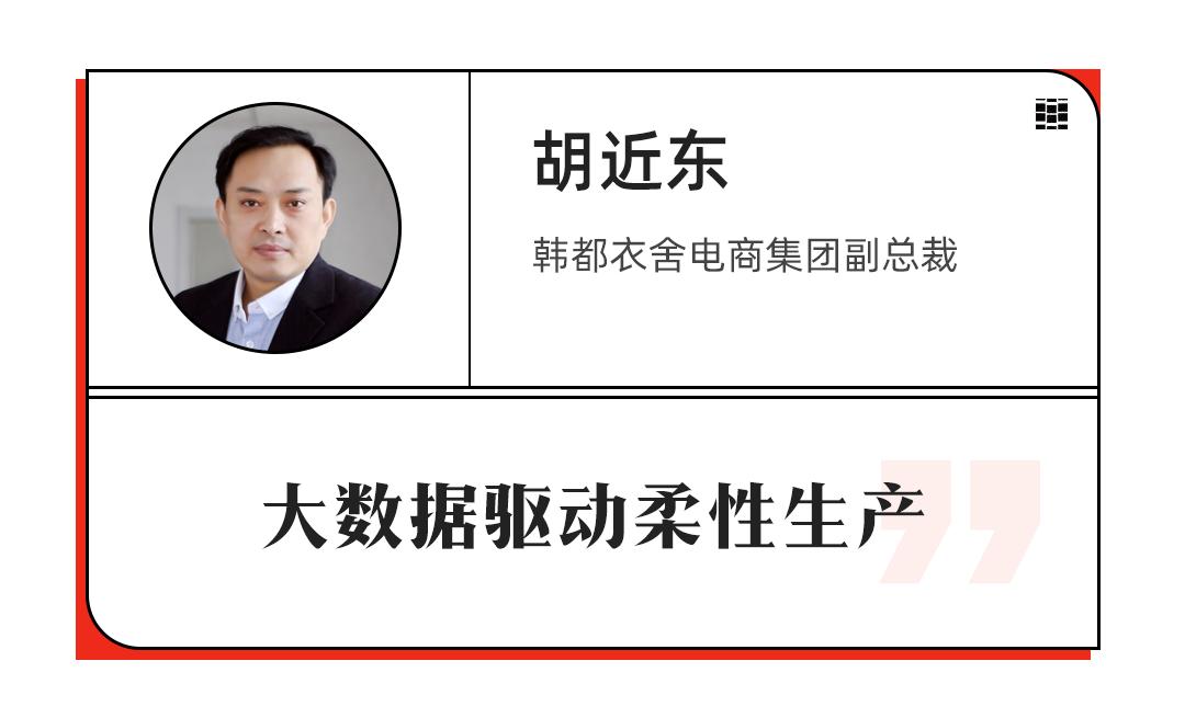 服饰电商发展趋势和未来,服装行业如何实现新零售转型