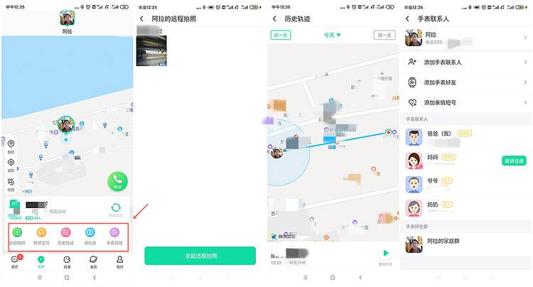 父母的安心之选360se5儿童手表,360儿童电话手表se5上市时间