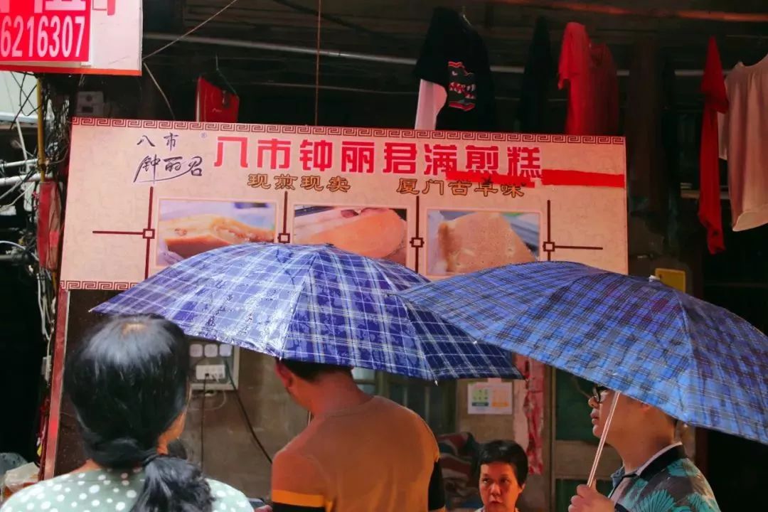 没事千万别去八市！厦门90后姑娘冒雨带着两百块来这里，结果...