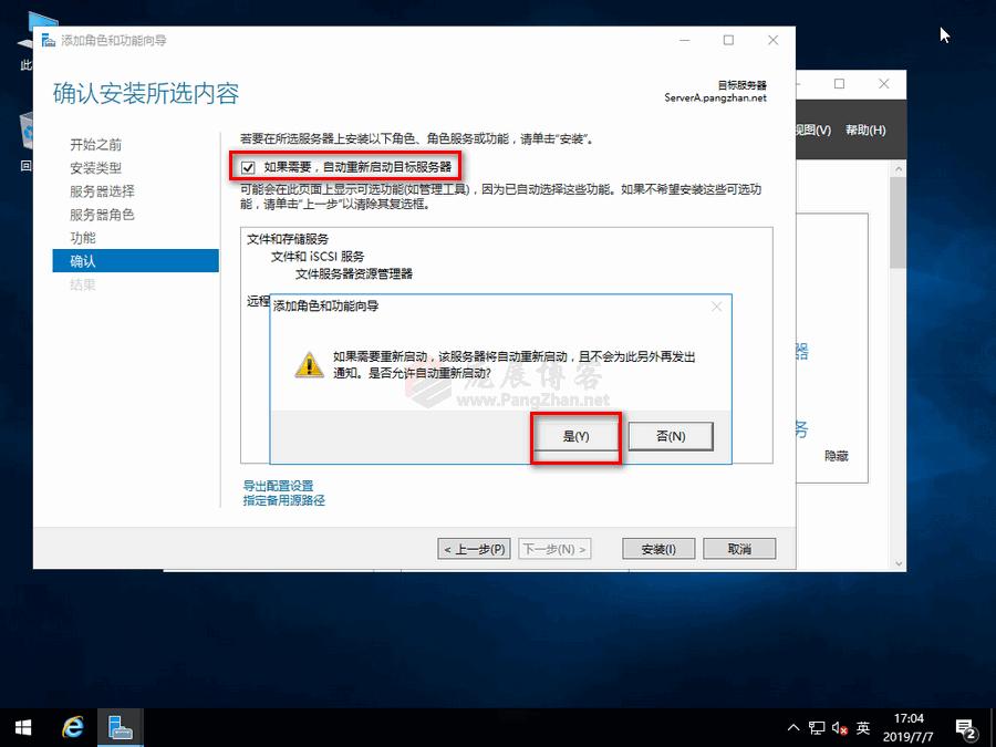 WindowsServer2016搭建SMB共享文件