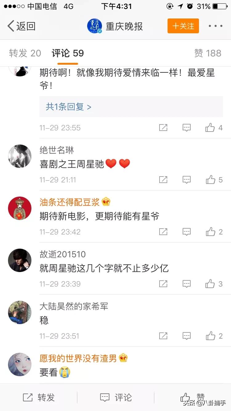 周星驰新片什么时候上映,周星驰新片解读