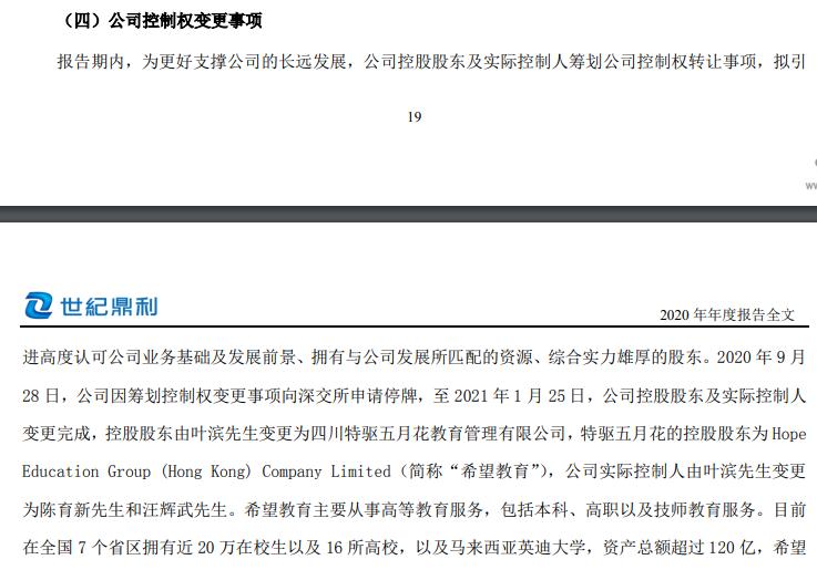 辟谣国外代孕生10孩，他是知名民办教育机构创始人，资产120亿