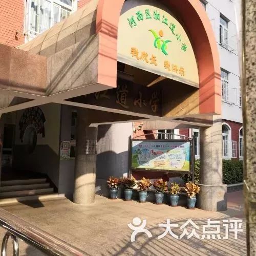 河西一片区小学推荐,河西三片最好小学