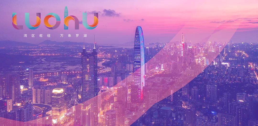 【双周发布】强烈安利！罗湖这个宝藏平台你一定要拥有！