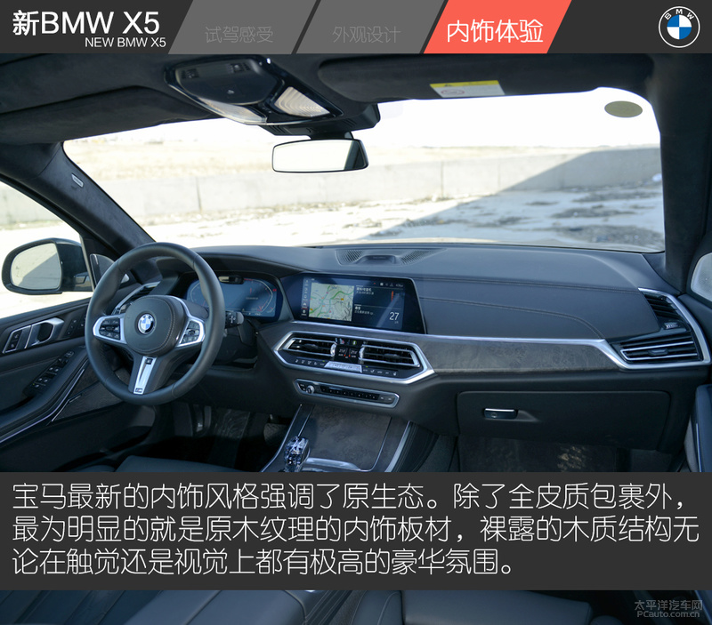 bmwx52022款3.0t顶配,试驾bmwx540i