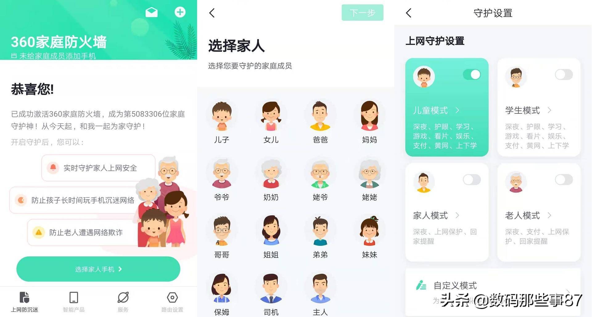 路由器赚京豆,赚京豆攻略