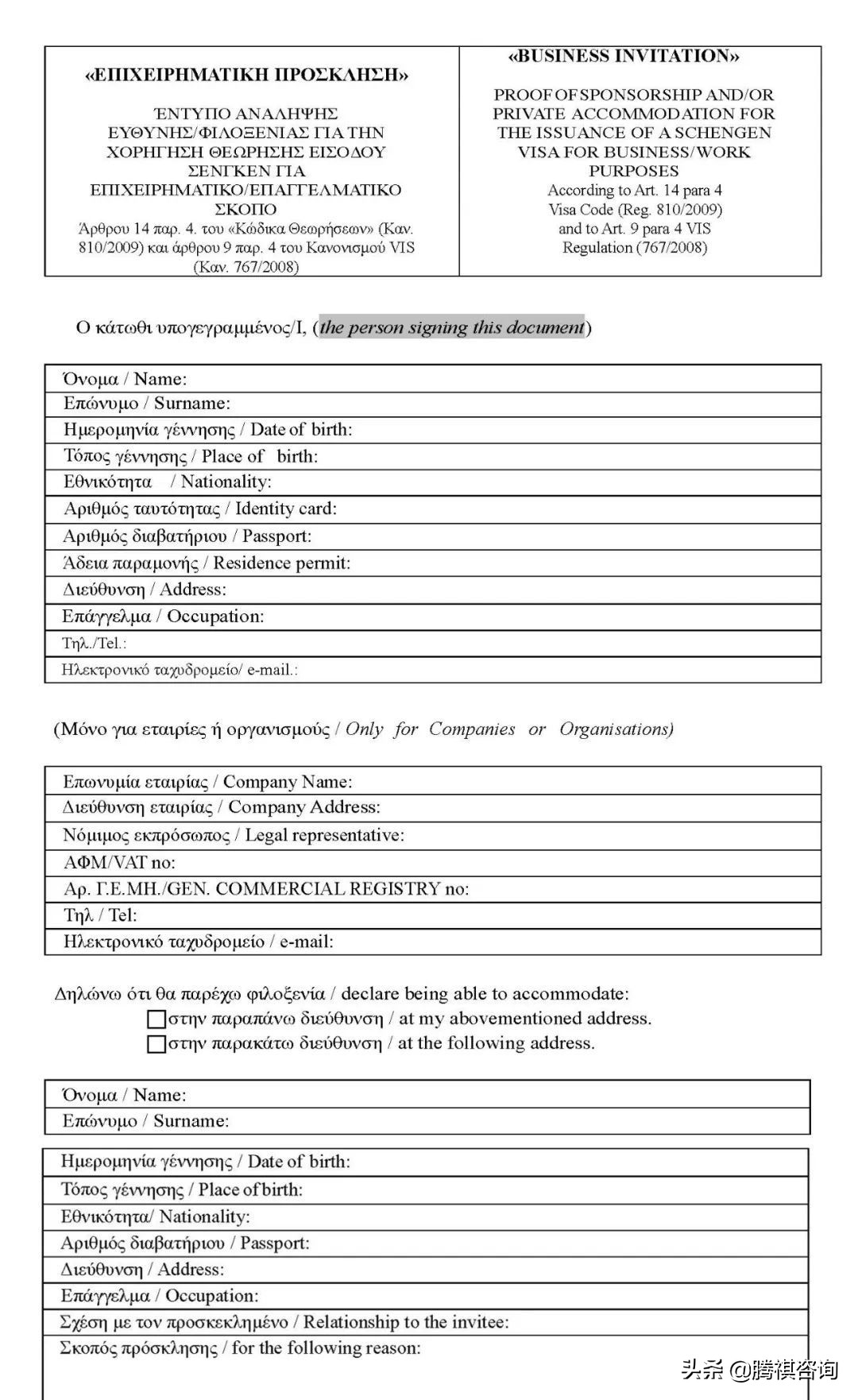 希腊将推出全新“商务签证”，非欧盟商务人士申请更便利