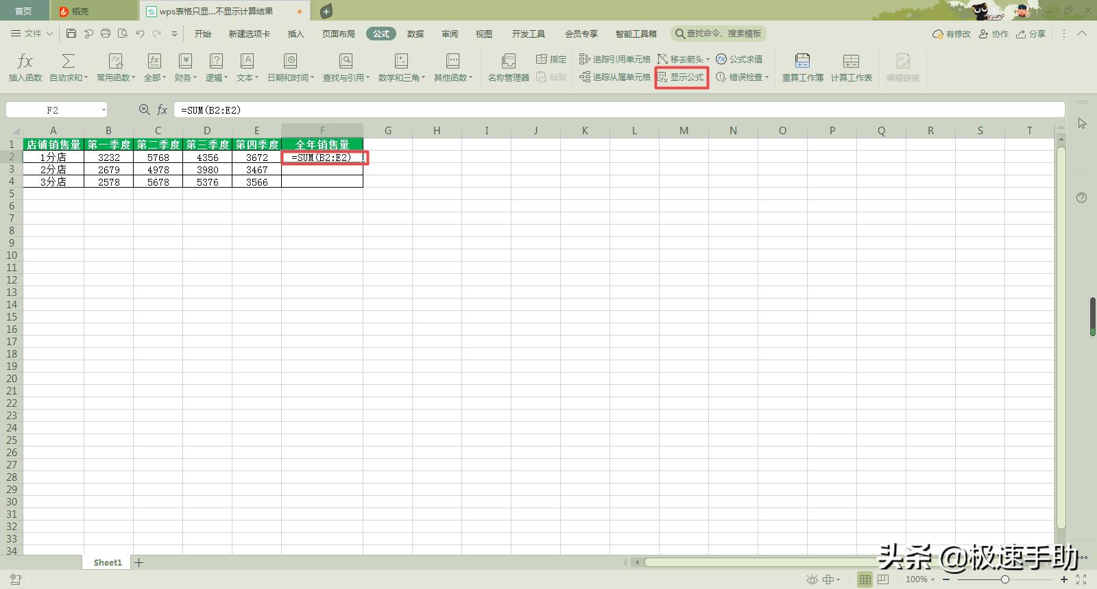 excel按颜色单元格计算个数公式,excel表中输入公式不计算怎么办