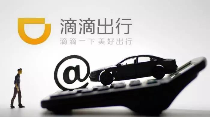 滴滴回应以租代购,滴滴回应成都