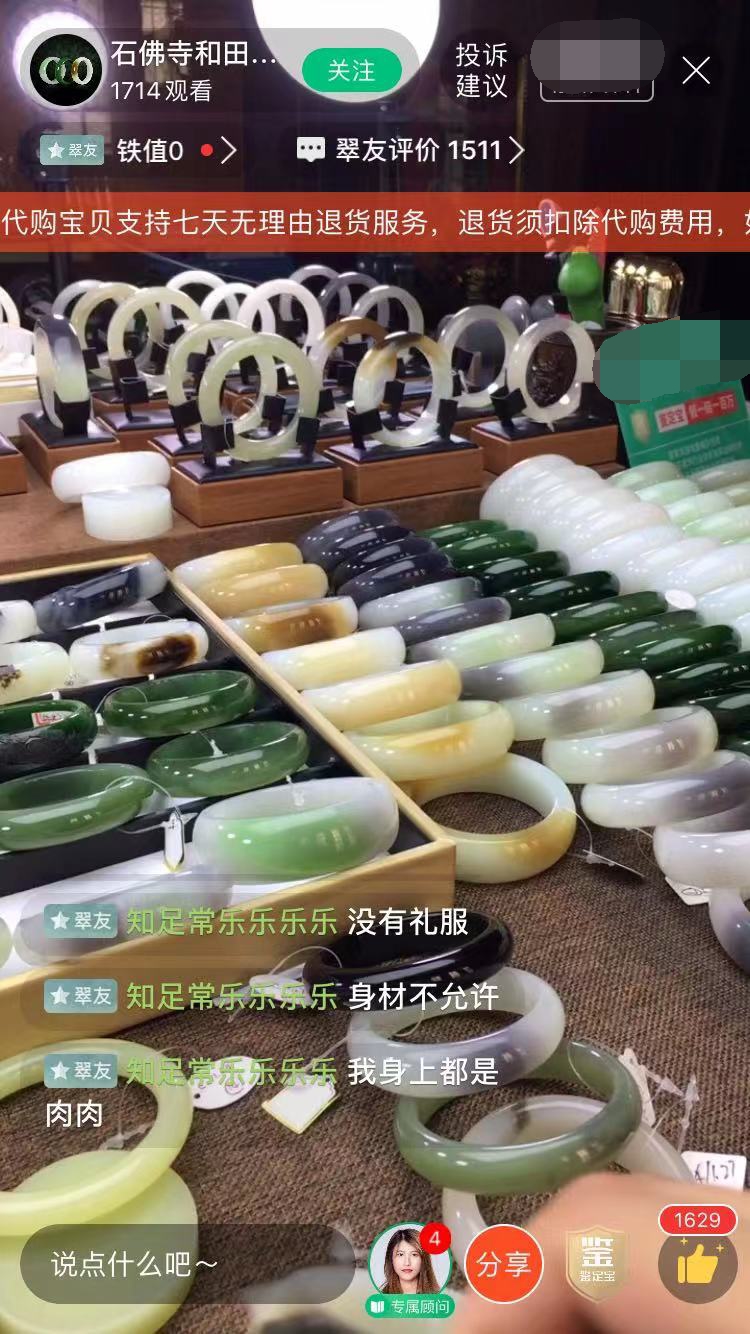 石佛寺哈妮和田玉直播,石佛寺直播卖和田玉的猫腻