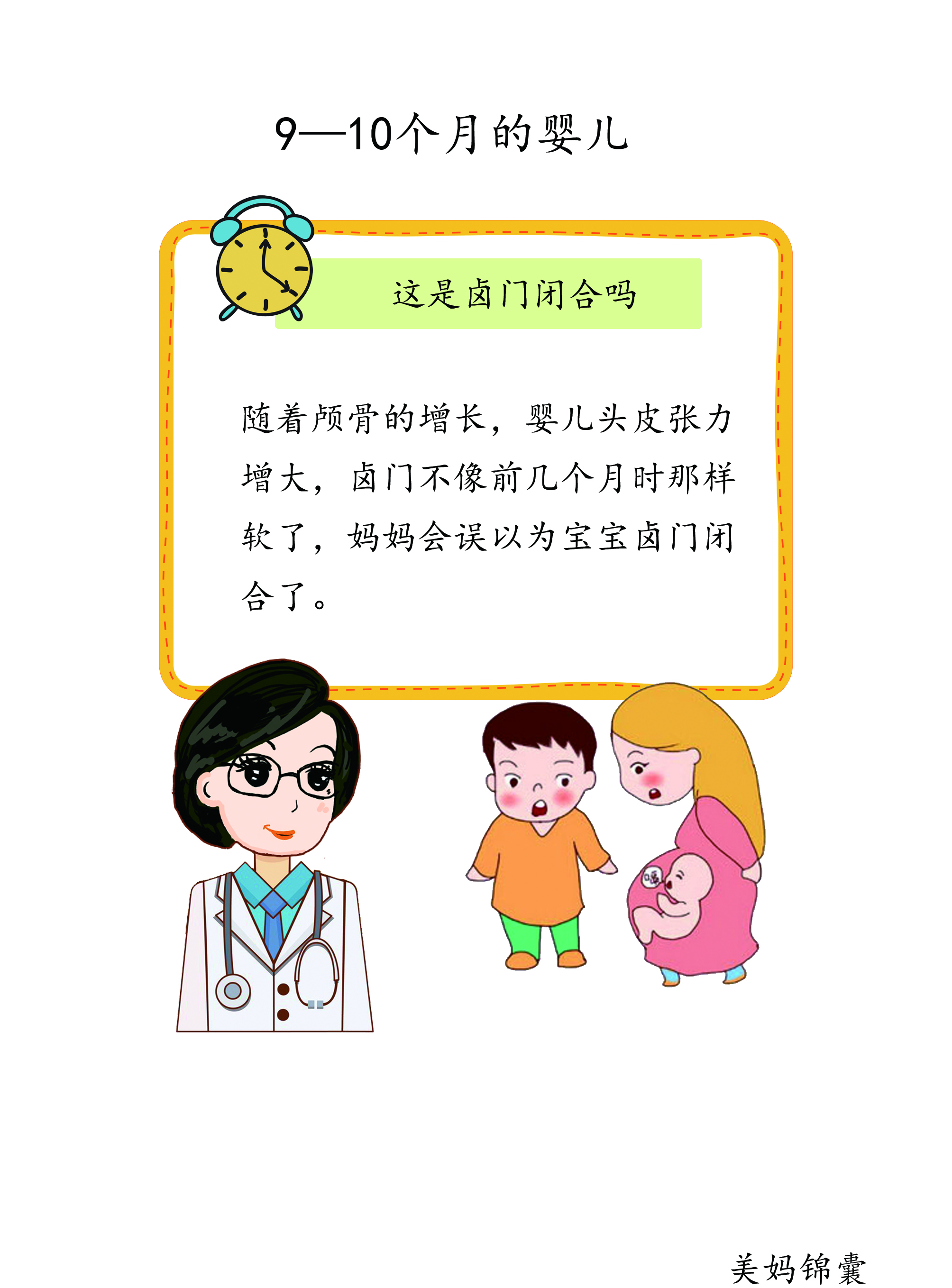 卤门大是怎么回事,囟门有点大是什么意思