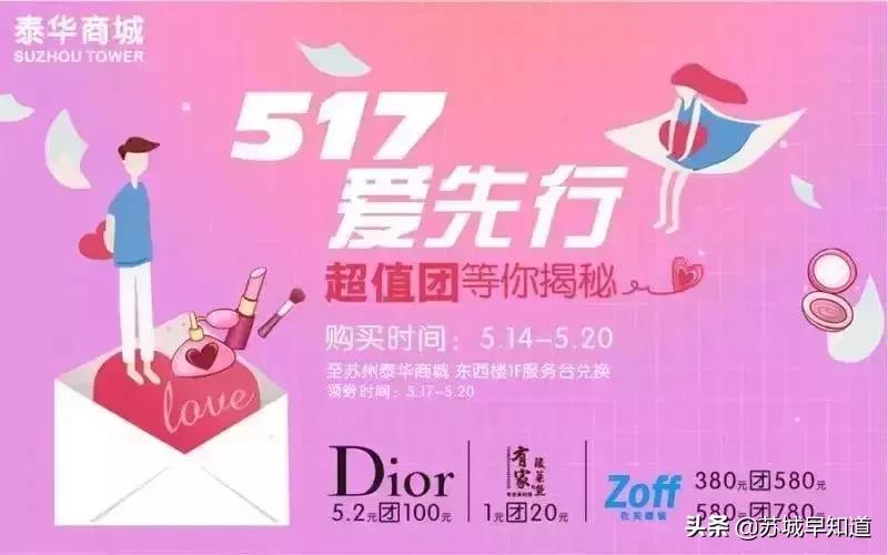 苏州泰华商城|直男礼物作妖，送礼还请认准专业的！