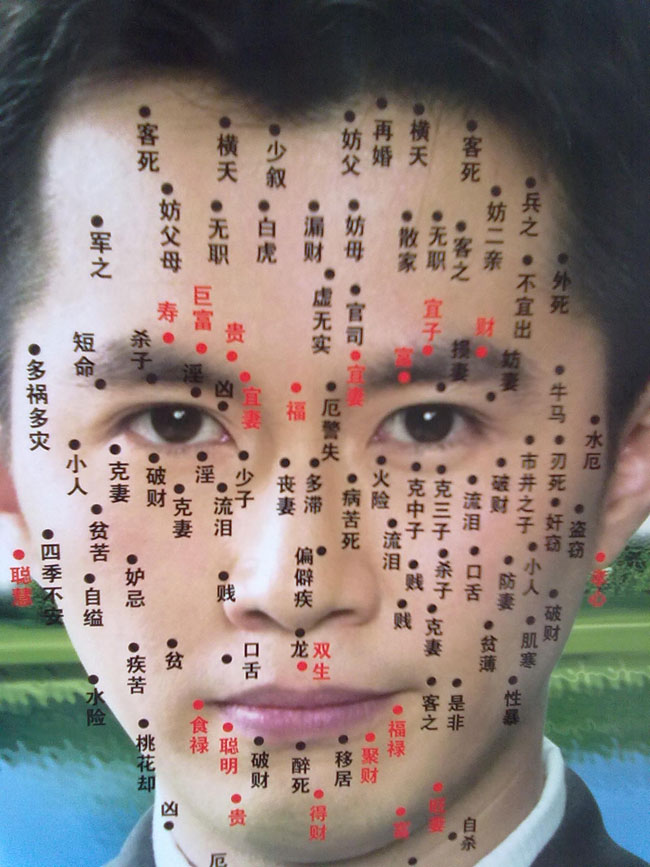 村里人说这个痣非“凶”即“淫”，吓得妈妈赶紧带孩子去点痣